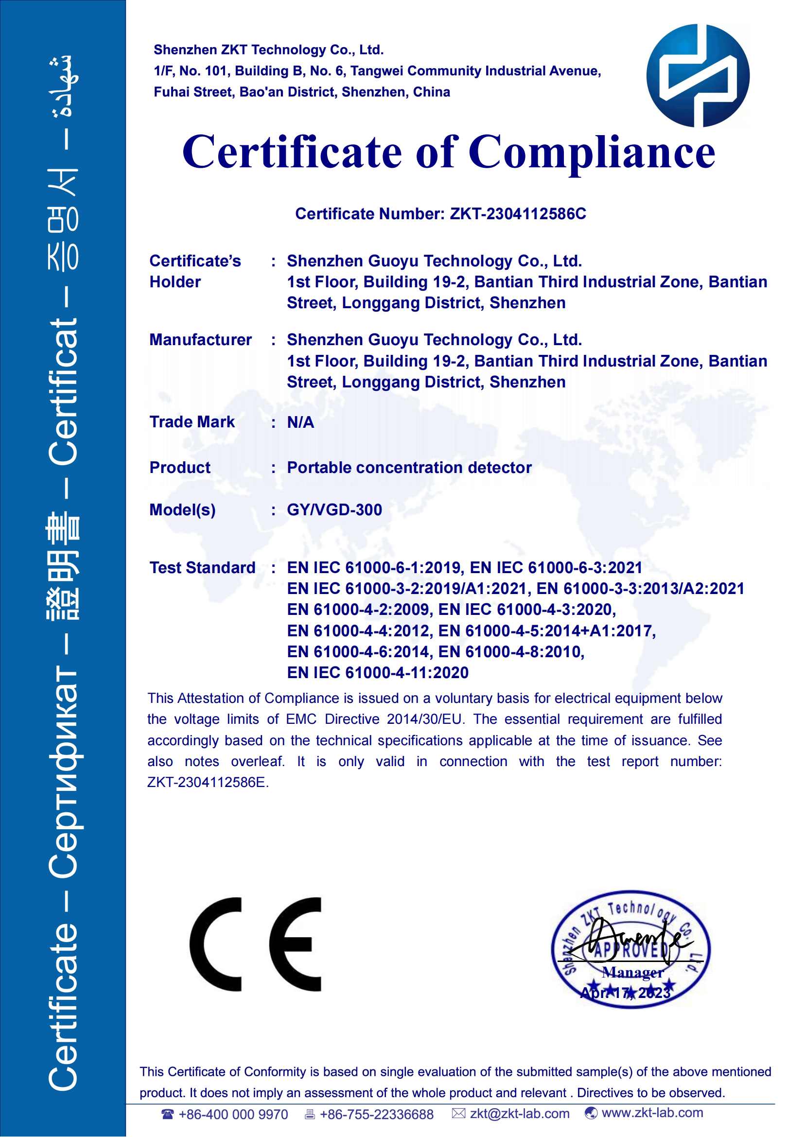 便攜式氣體檢測(cè)儀歐盟CE認(rèn)證