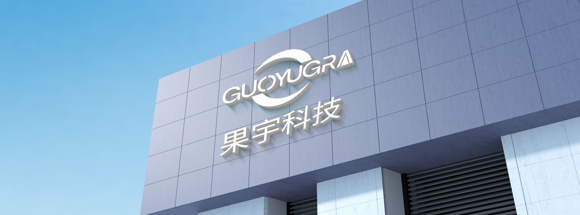 關(guān)于我們